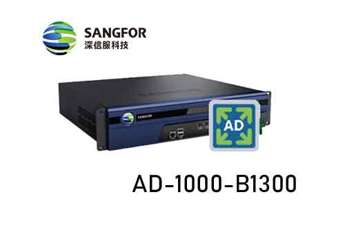 深信服應用交付AD-1000-B1300