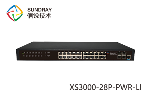 信銳銳XS3000-28P-PWR-LI 28口千兆POE交換機(jī)