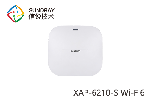 信銳銳靈XAP-6210-S Wi-Fi 6無(wú)線(xiàn)接入點(diǎn)