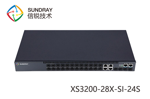 信銳銳靈XS3200-28X-SI-24S三層管理型核心匯聚交換機