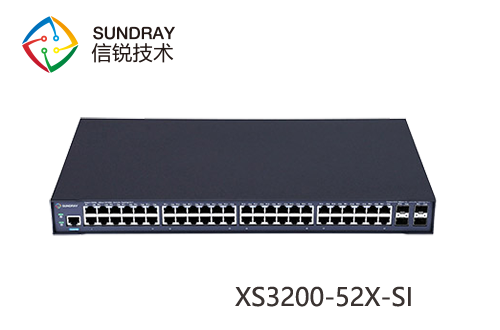 信銳銳靈XS3200-52X-SI三層管理型核心匯聚交換機